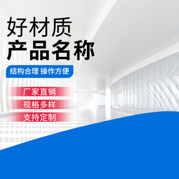 電商主圖模板 提升轉化率的關鍵視覺利器